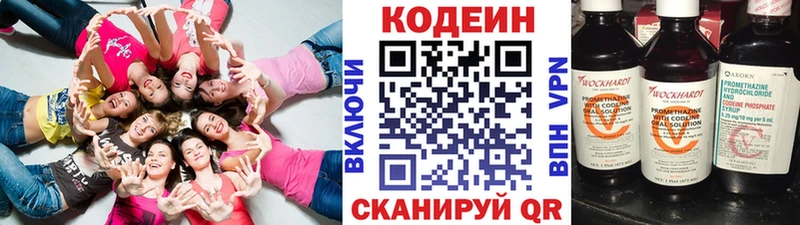 Кодеиновый сироп Lean Purple Drank  где найти   Могоча 