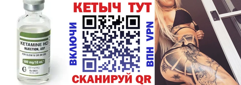 Кетамин ketamine  где купить наркотик  Могоча 