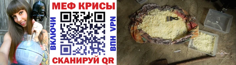 Меф mephedrone  Могоча 