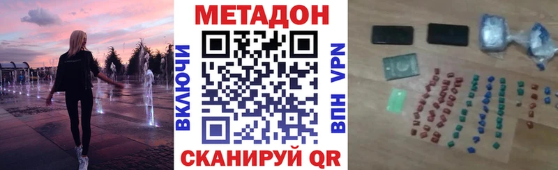 МЕТАДОН methadone  купить   Могоча 